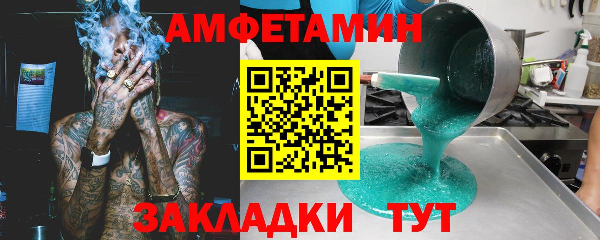 АМФЕТАМИН  Вход с VPN  Шарыпово  АМФЕТАМИН Розовый  АМФ 