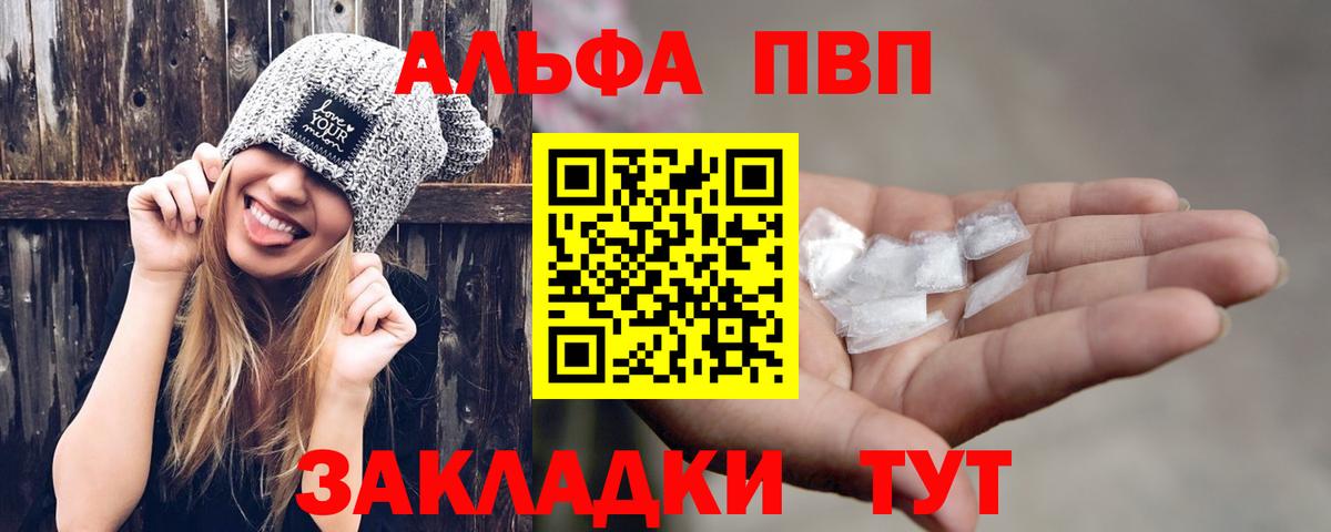 Шарыпово  Alpha PVP СК КРИС  Вход с VPN  Альфа ПВП крисы CK  Alpha-PVP СК КРИС 