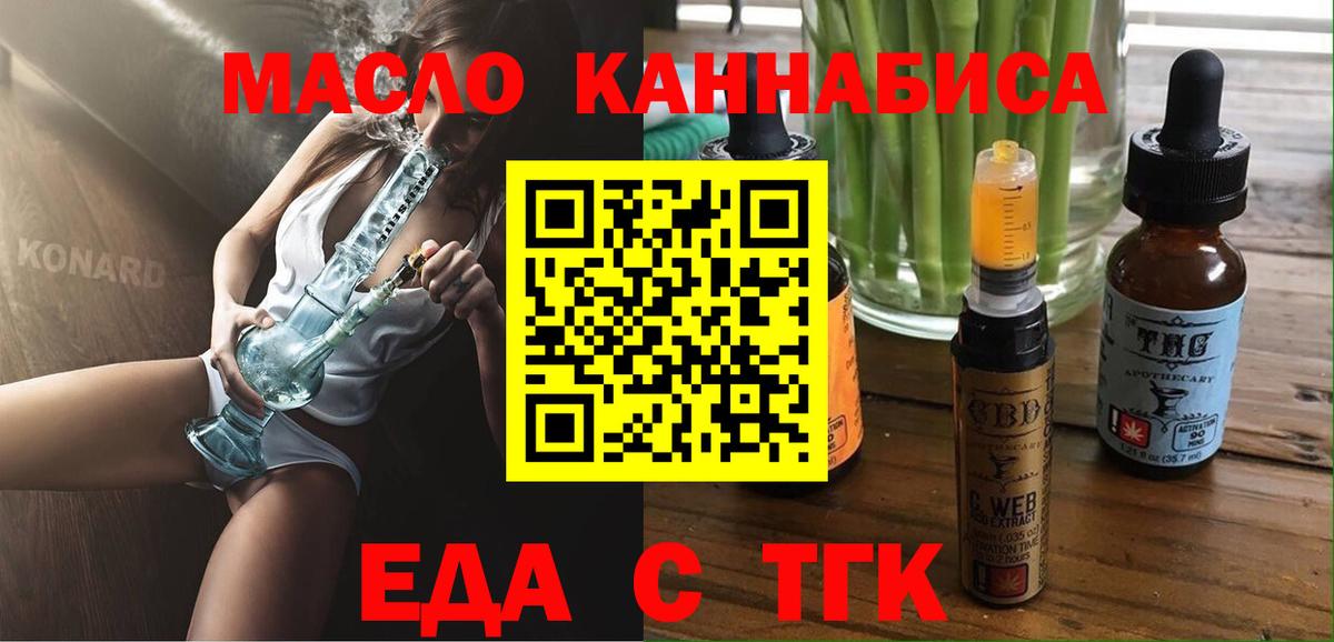 Печенье с ТГК конопля  Вход с VPN  Шарыпово 