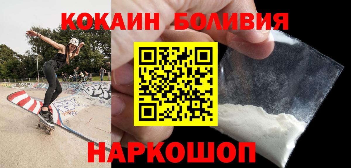 КОКАИН Columbia  Вход с VPN  Шарыпово 