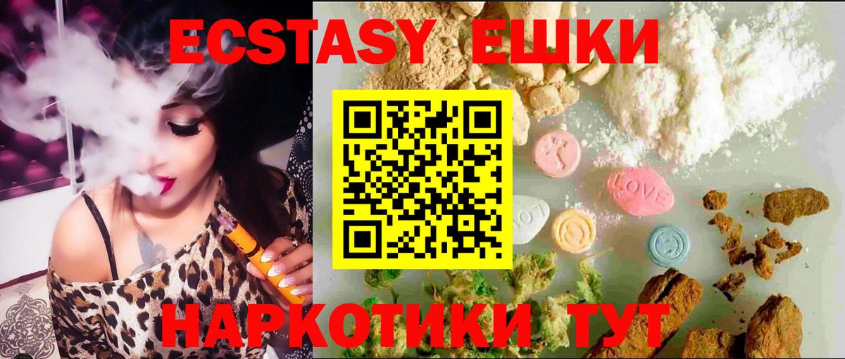ЭКСТАЗИ VHQ  Вход с VPN  ЭКСТАЗИ  где можно купить наркотик  Шарыпово  Ecstasy Cube 