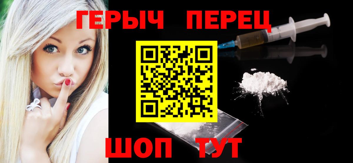 Героин афганец  Вход с VPN  Шарыпово 