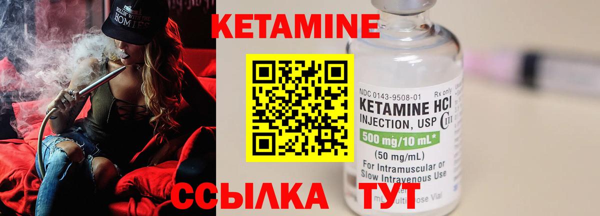 Кетамин VHQ  Вход с VPN  Шарыпово 