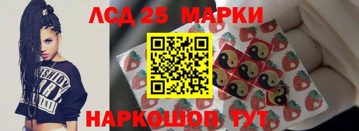LSD-25 экстази ecstasy  LSD-25 экстази кислота  LSD-25 экстази  Шарыпово  Вход с VPN 