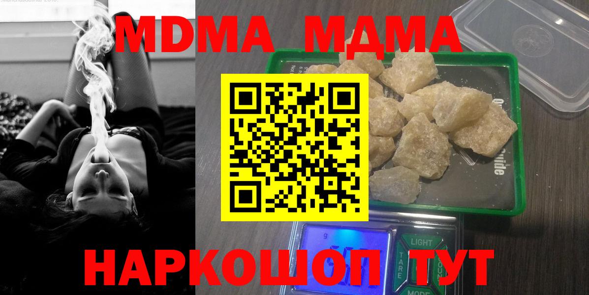 MDMA кристаллы  Вход с VPN  Шарыпово  MDMA crystal 