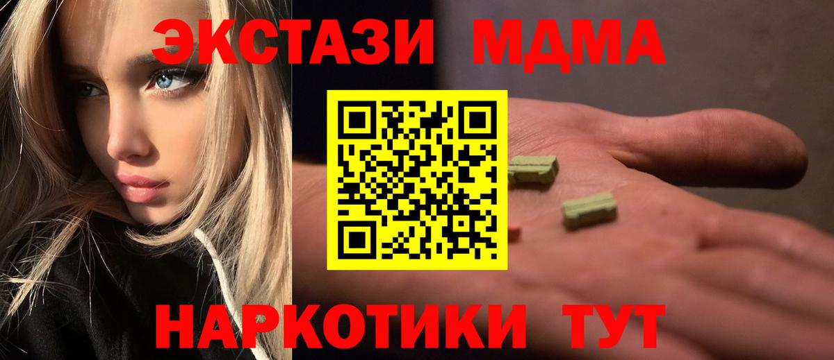 МДМА Molly Шарыпово