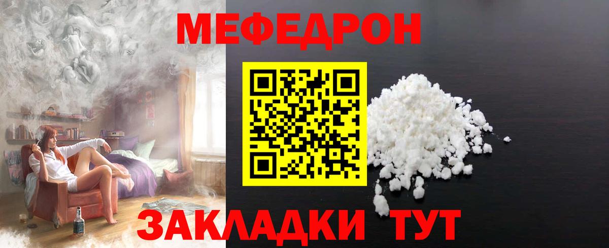 Мефедрон Шарыпово