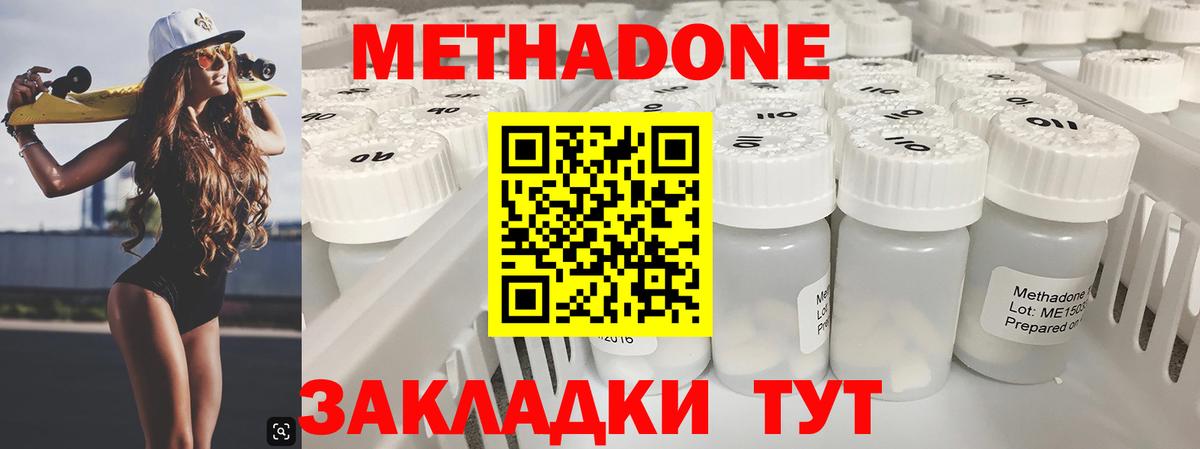 Метадон мёд Шарыпово
