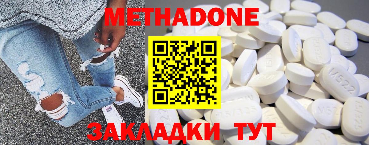 Шарыпово  МЕТАДОН мёд  Метадон мёд  OMG tor  Вход с VPN 