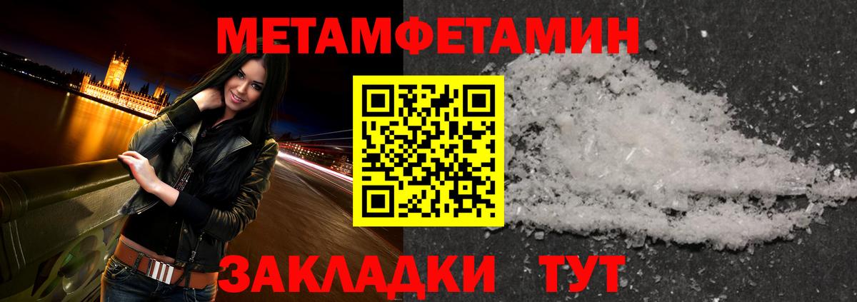 Метамфетамин витя  Вход с VPN  Шарыпово 