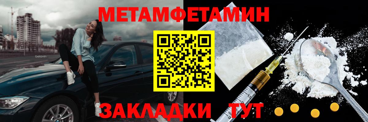 МЕТАМФЕТАМИН кристалл Шарыпово