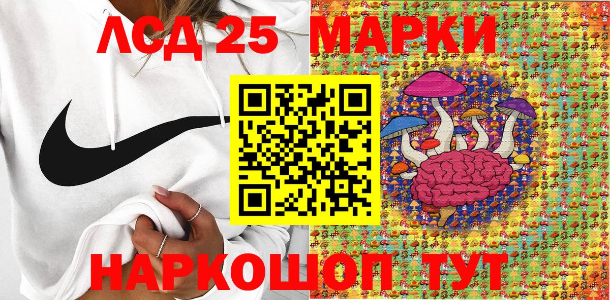 Наркотические марки 1500мкг Шарыпово