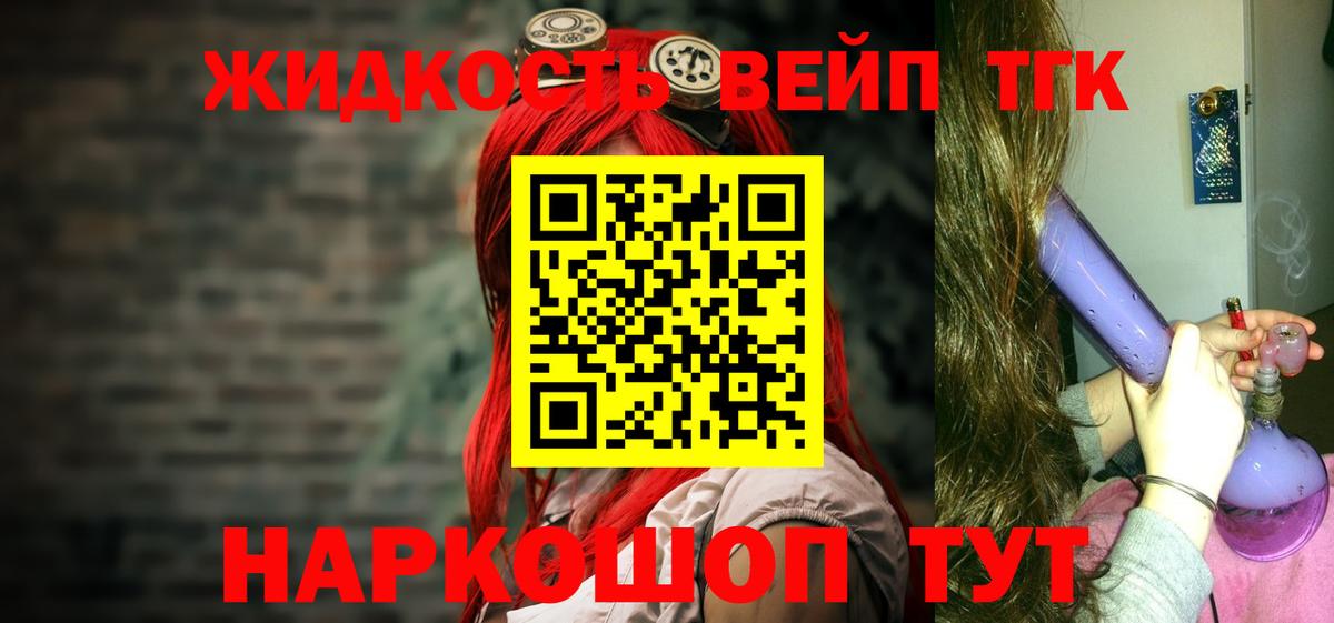 Дистиллят ТГК THC oil Шарыпово