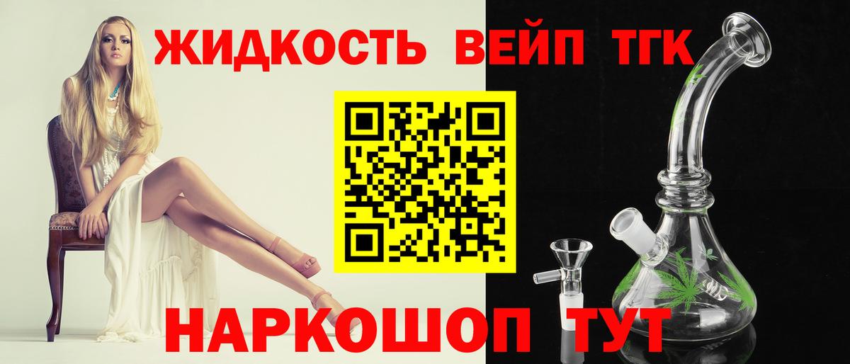 Дистиллят ТГК жижа  Дистиллят ТГК жижа  Вход с VPN  даркнет сайт  Шарыпово 
